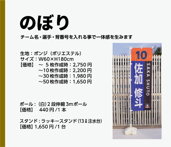 商品名、オリジナルビブス生地:スムースニット特徴:伸縮性に優れ、着脱しやすい生地サイズ:フリーサイズ(身丈約65×身幅約60cm)価格】〜10枚作成時:4,180円〜 30枚作成時:4,070円〜50枚作成時:3,960円