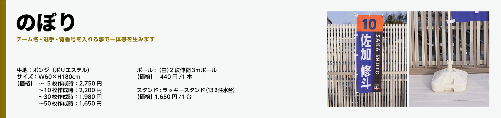 商品名、オリジナルビブス生地：スムースニット特徴：伸縮性に優れ、着脱しやすい生地サイズ：フリーサイズ（身丈約65×身幅約60cm）価格】〜10枚作成時：4,180円〜 30枚作成時：4,070円〜50枚作成時：3,960円