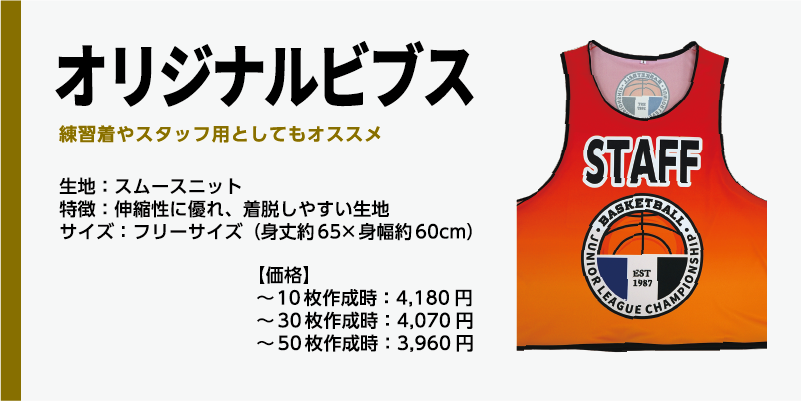 商品名、手旗生地:ポンジ(ポリエステル)サイズ:W29.7×H21cm 備考:持ち手付【価格】 1枚作成時:1,650円/1枚5枚作成時:1,320円/1枚10枚作成時:1,100円/1枚30枚作成時: 990円/1枚50枚作成時: 935円/1枚100枚作成時: 880円/1枚