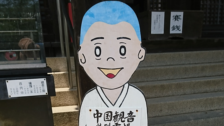 小僧看板