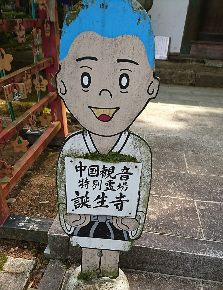 小僧看板