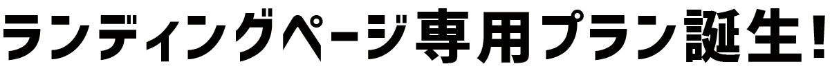 Pop Up Web 株式会社ポップジャパン Pop Up Web 株式会社ポップジャパン