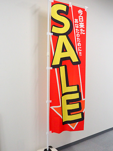 SALE