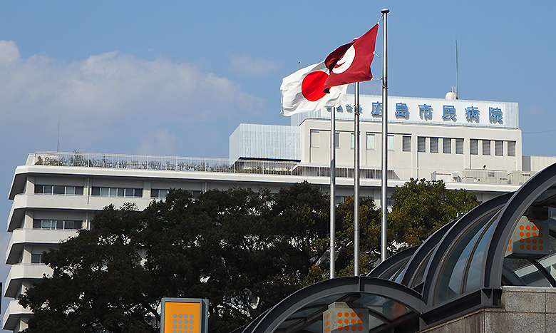 市民病院