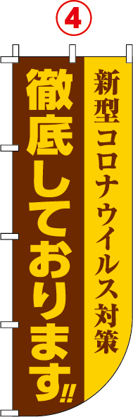 帰ってきた飲食店応援キャンペーン が始まったぞ 株式会社ポップジャパン